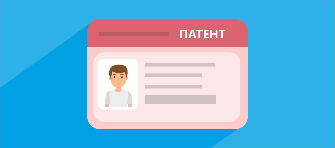 Патент на работу сахарово