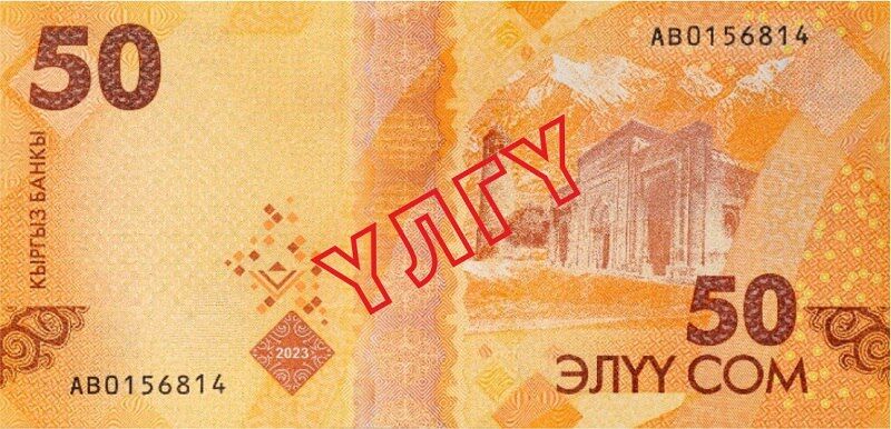 В Кыргызстане обновили банкноты в 20, 50 и 100 сомов