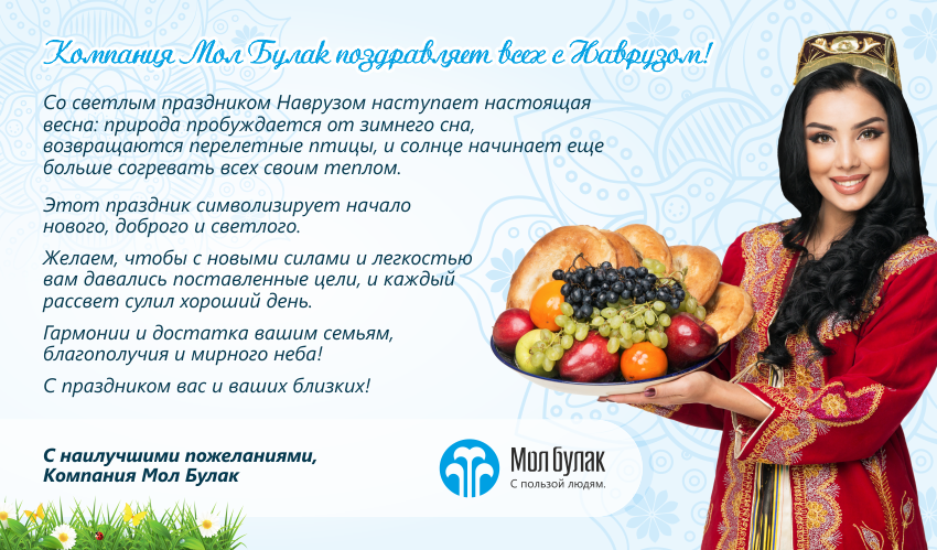 Поздравления с днём рождения на узбекском языке. Открытки с Наврузом на узбекском языке. С праздником Навруз на узбекском языке. Поздравляю с праздником Навруз на узбекском языке. Поздравление с наврузом на таджикском языке