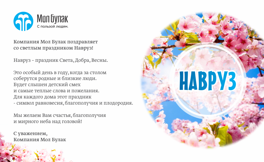 Поздравление с наврузом на таджикском языке. Навруз логотип. Символ Навруза. С праздником Навруз. Навруз открытки.